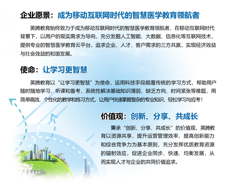 考试宝典企业文化