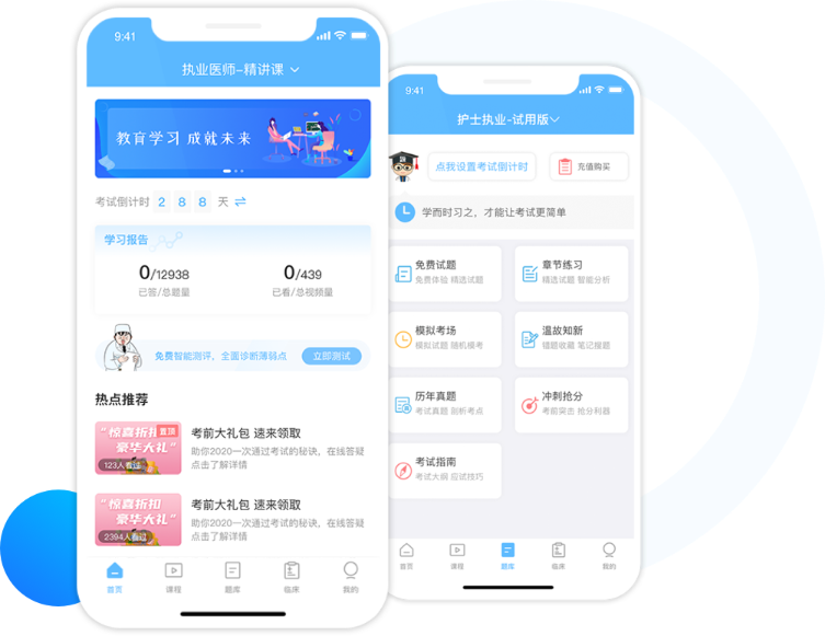 考试宝典手机版