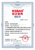 考试宝典正版授权