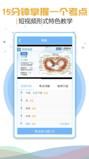 考试宝典考点精讲